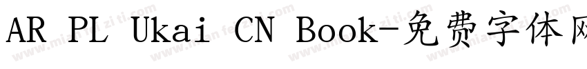 AR PL Ukai CN Book字体转换